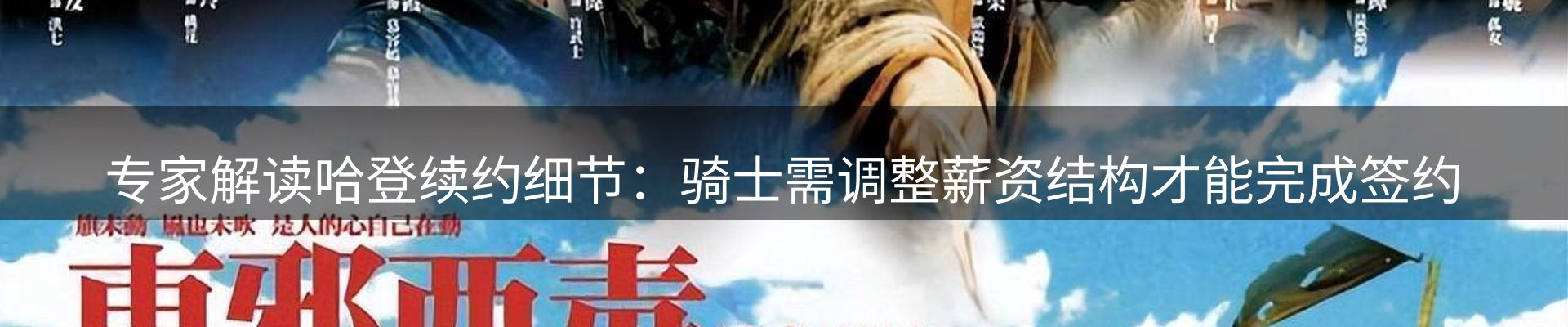 热点视点