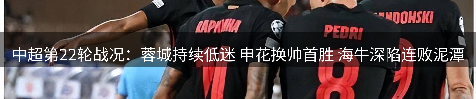 热点视点