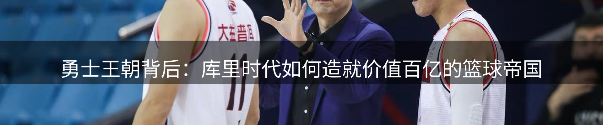 热点视点