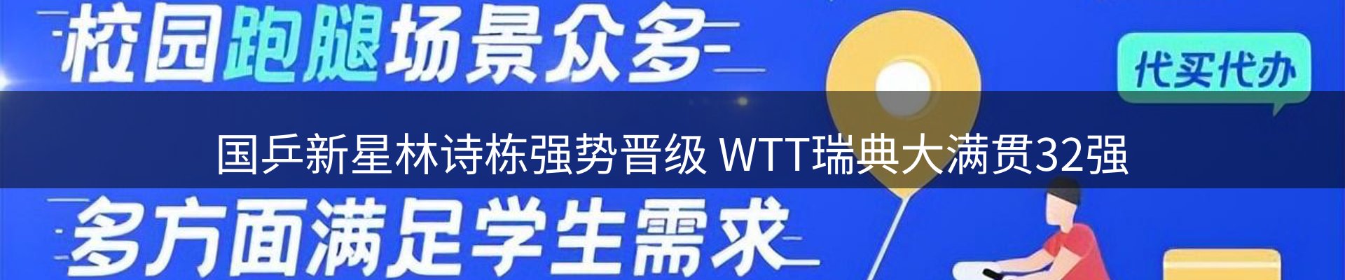 热点视点