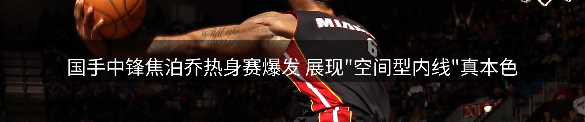 热点视点