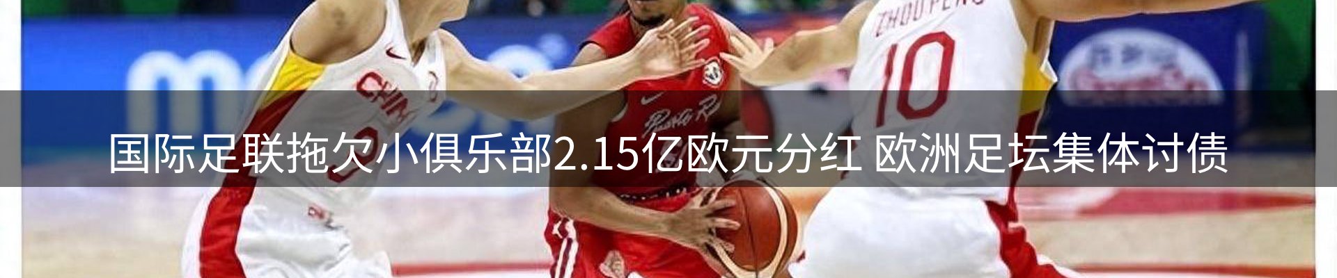 热点视点
