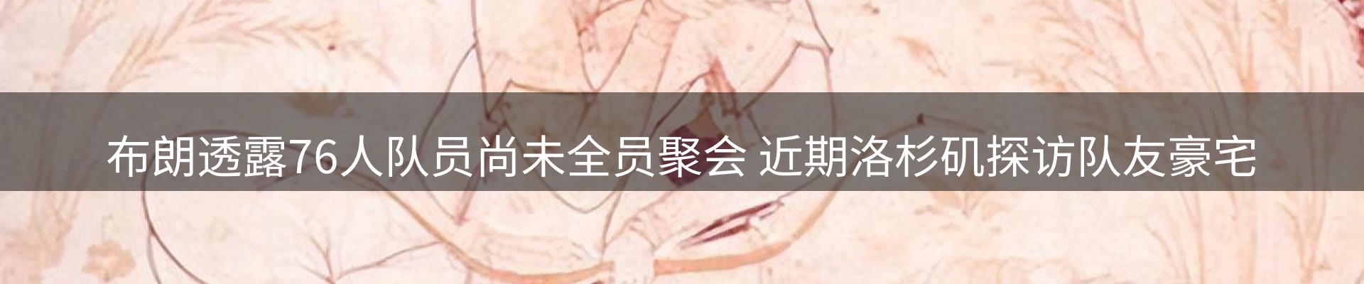 热点视点