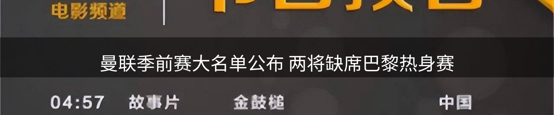 热点视点