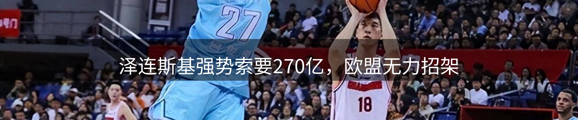 热点视点