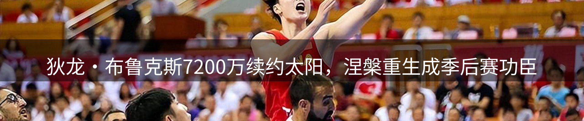 热点视点