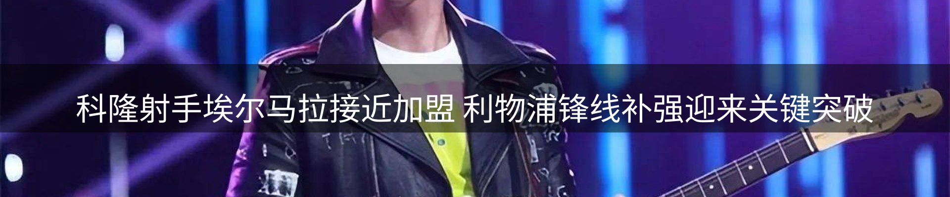 热点视点
