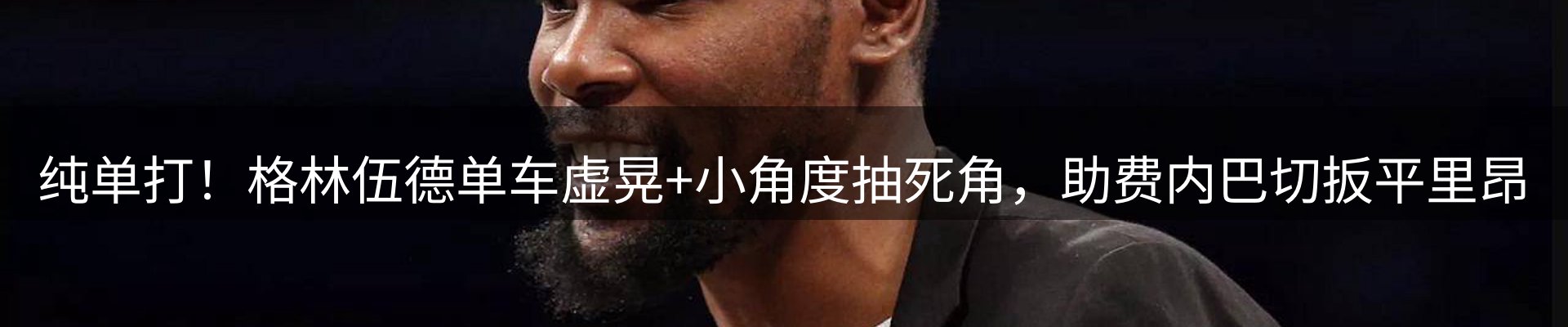 热点视点