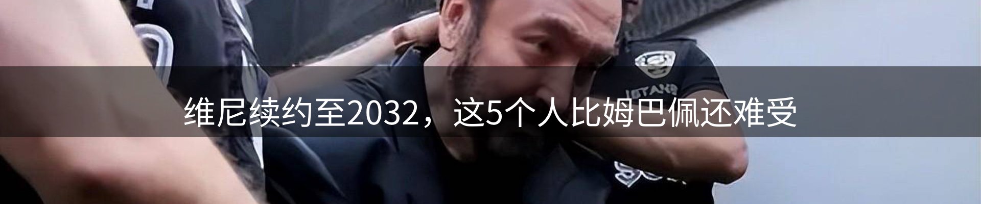 热点视点