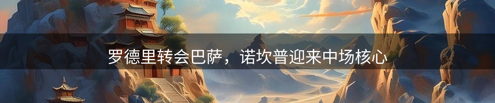 热点视点