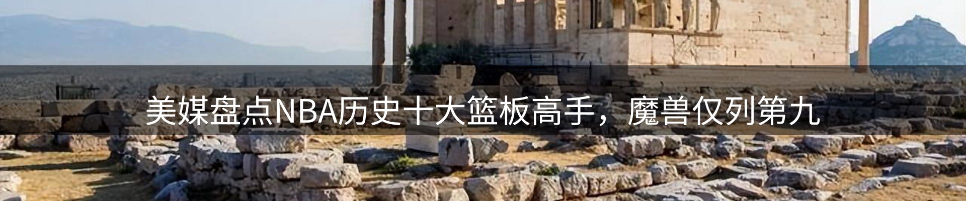热点视点
