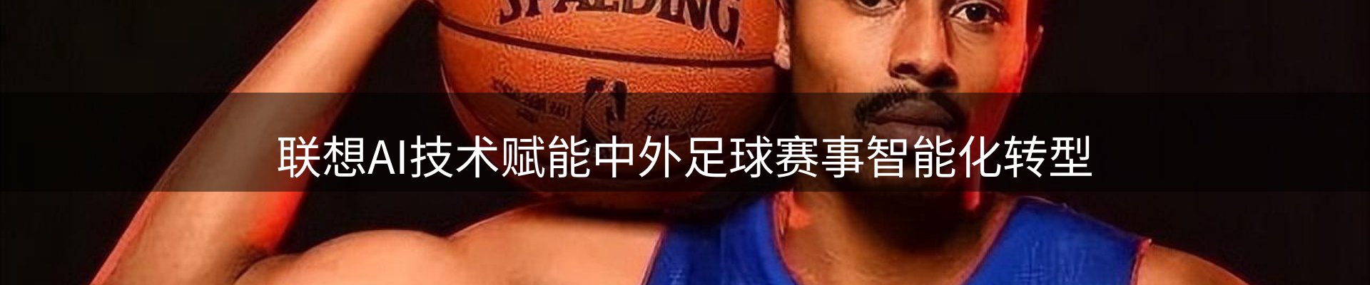 热点视点