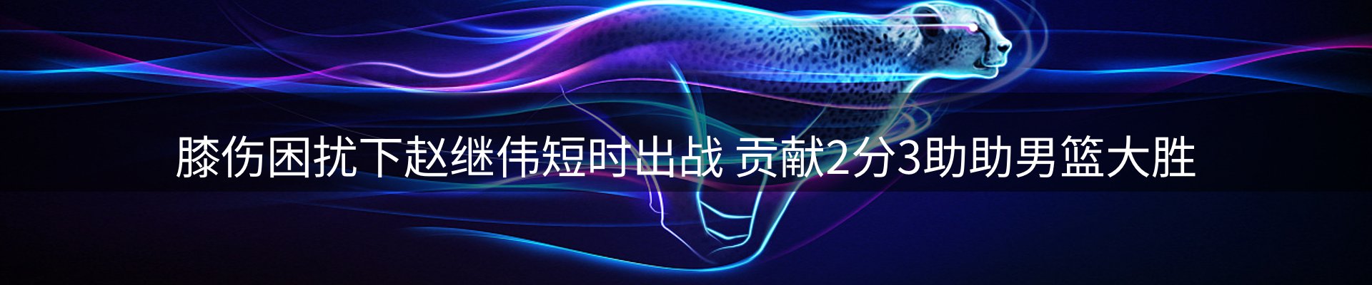 热点视点