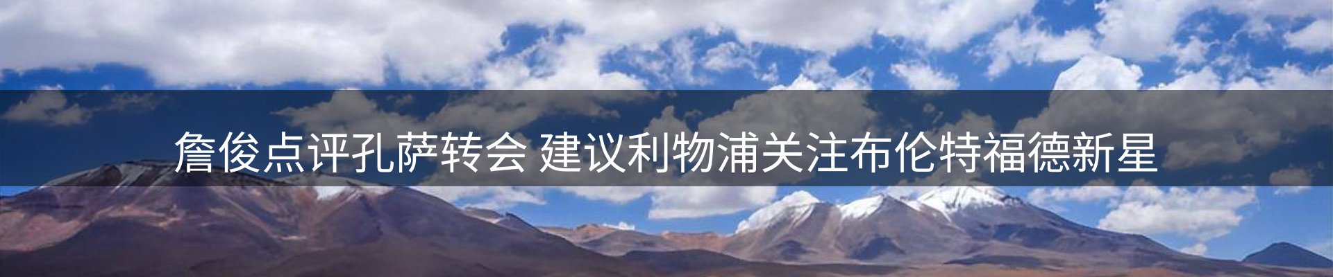 热点视点