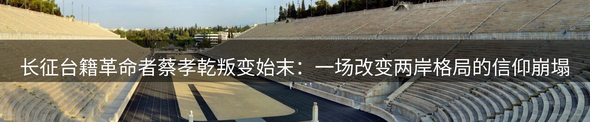 热点视点