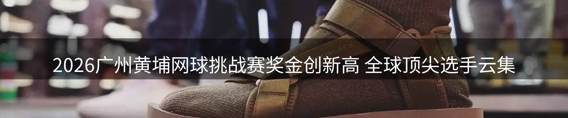 热点视点
