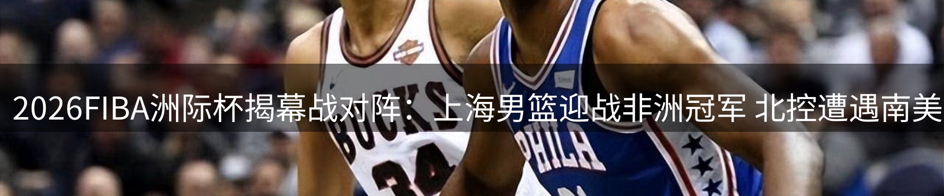 热点视点