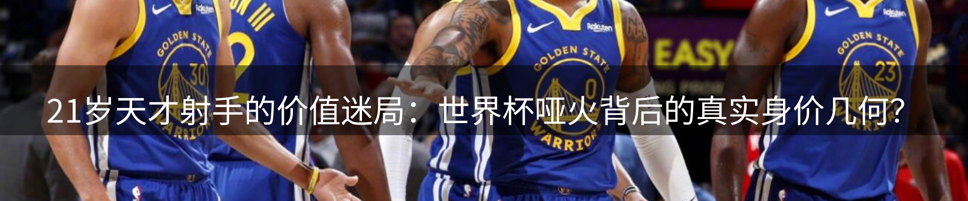 热点视点